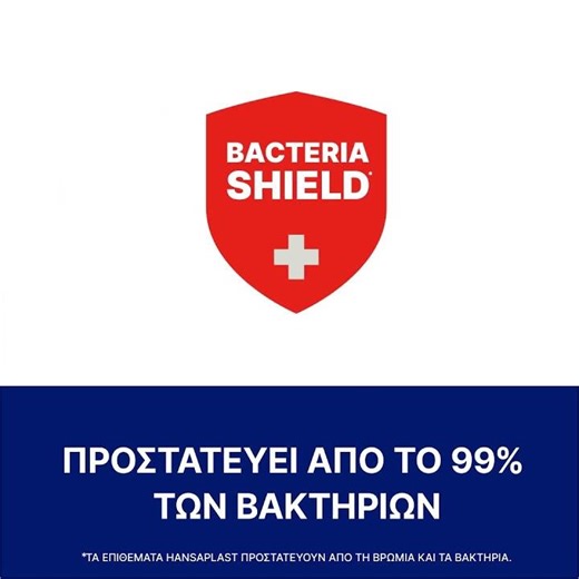 Hansaplast Sensitive XL Kids Παιδικά Επιθέματα