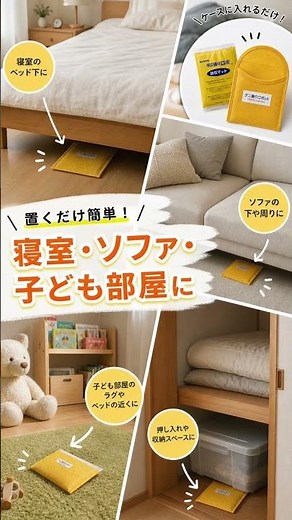 寝室・ソファ・子ども部屋に置くだけ！ダニ捕りロボ詰替え5枚組は買い？ #主婦の味方 #楽天購入品 #コスパ最強