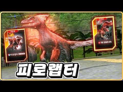 The First Swimming Raptor! Max Level Pyroraptor! [Jurassic World Ep. 66]