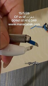 Pmu training course| lebanon #microbladingcourse