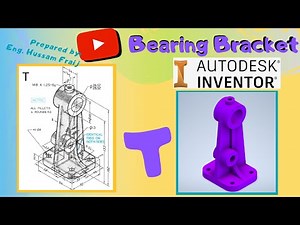 Autodesk Inventor: T Bearing Bracket Modeling Tutorial - اوتوديسك انفنتور