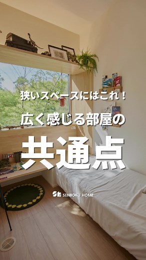 狭い空間の魔法：スマートハウスデザインのアイデア