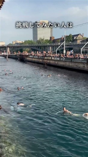スイスで川流れに挑戦してきました！ #スイス旅行 #チューリッヒ