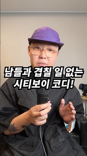 시티보이 진짜 잘하는 브랜드는?🔥