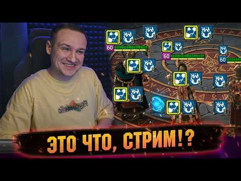Посоветуйте, как побеждать на ОНЛАЙН АРЕНЕ В Raid Shadow legends?