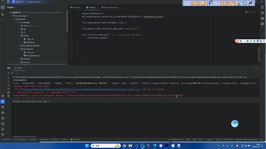 AI_多智能体项目实战