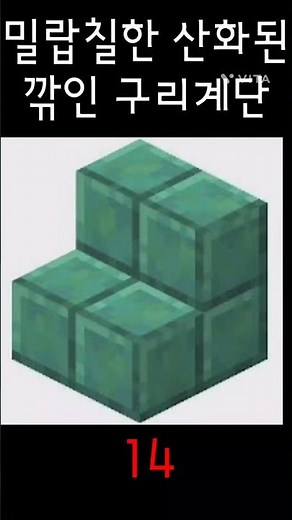 마크에서 가장 긴 블럭, 아이템 이름 순위 #마인크레프트