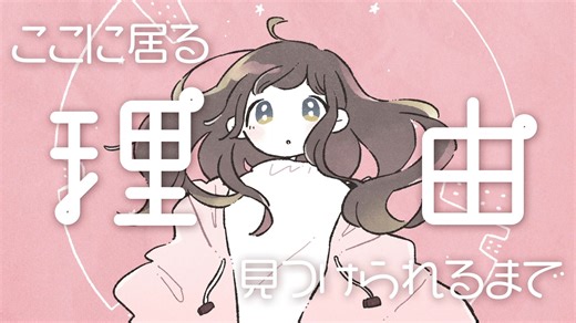 【本家投稿】くうになる / MIMI feat. 初音ミク&可不【Official Video】