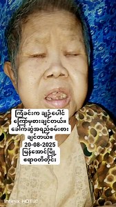 240K views · 8.1K reactions | Pyae Phyo Aung on Reels | Facebook