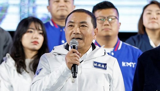 Opposition party candidate Hou Yu-ih concedes defeat in Taiwan presidential election