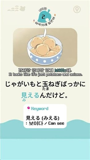 Learn Japanese with Anime🥔❘ Atashinchi Easy Basic Japanese Shadowing for Beginners #JLPT [ENG sub]