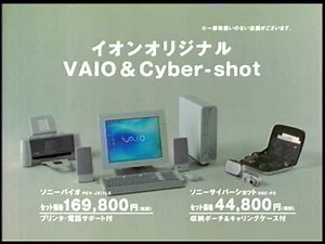 イオン CM 2002