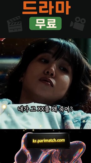 #드라마추천 #dramakorean #dramakorea #dramas #kdrama #koreadrama | Dramas Korean | Facebook