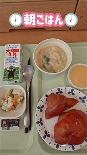 これが【今日のご飯】127(145)日 6/16 朝ごはん、昼ごはん、夜ごはん 海老チャウダー 鮭の炊き込みごはん 焼き立てパン #メニュー #献立 #病院食