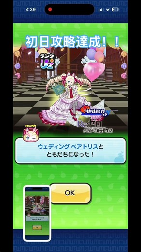ぷにぷに 初日攻略達成！#ぷにぷに #妖怪ウォッチぷにぷに #リゼロ #Re:ゼロから始める異世界生活#リゼロコラボ #リゼロアニメ#コラボ #ゲーム #おすすめ #shorts