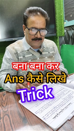 How to Write Answers Without Studying | Smart Trick for Class 10 & 12