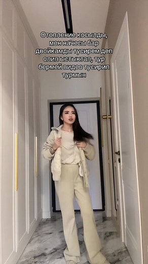 Бойы узын кыздарга гана сразу айтам, 27.500😂