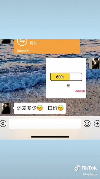 Engaging Chat Messages: Fun Text Overlays on Mobile