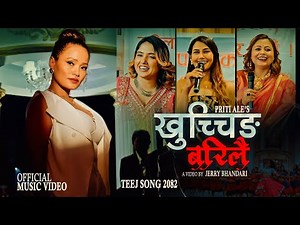 Priti Ale's New Teej Song 2082/2025 - Khuchching Barilai Ft. Divisa Sharma, Kamala & Tulsa