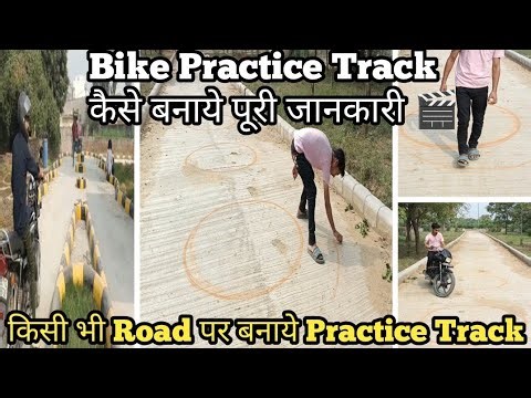 Driving Licence Test की Practice करें किसी भी रोड पर 🚗💨 || No Need to Pay for Test Track!