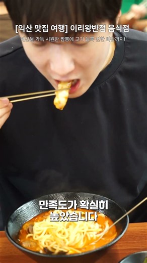 익산에서만 맛볼수 있는 고기 듬뿍 진한 짜장에 해산물 가득 시원한 짬뽕이 있는 익산중식맛집 [이리왕반점] 리얼 후기 | 개인적으로 탕수육은 꼭 주문하시는거 추천해요
