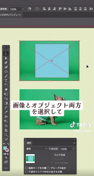 クリッピングマスクで学ぶデザインのヒント