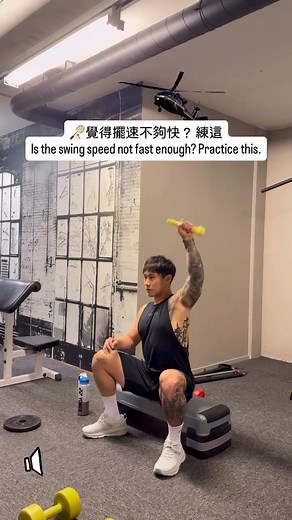 16K views · 256 reactions | Just wave this sound  | Racket Sports | Facebook