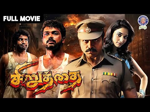 Siruthai (2011) | Tamil Action Movie | Karthi, Tamannaah, Santhanam | சிறுத்தை | தமிழ் திரைப்படம்