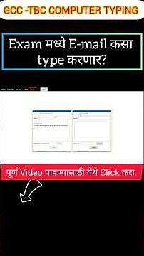 GCC-TBC Email Typing कसं करायचं? | Beginners Must Watch #computer #typingtutor
