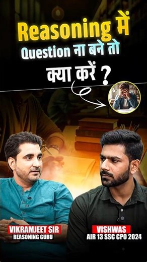 😔बार-बार वही गलती? Exam में Question ✍🏻क्यों नहीं बनते | CPO SI 2024 AIR 13 ने बतायी अपनी Approach