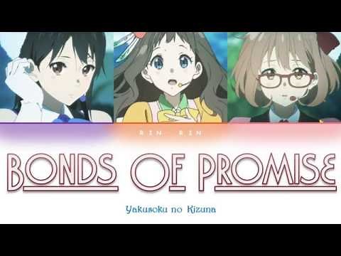 [Kyoukai no Kanata] Bonds of Promise Lyrics color-coded (JPN_ROM_ENG)