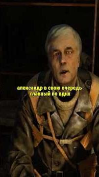 [IN SHORT] How I beat METRO 2033 / part 3 #metro2033 #metro2033redux #metro2033 #games #meme #jokes