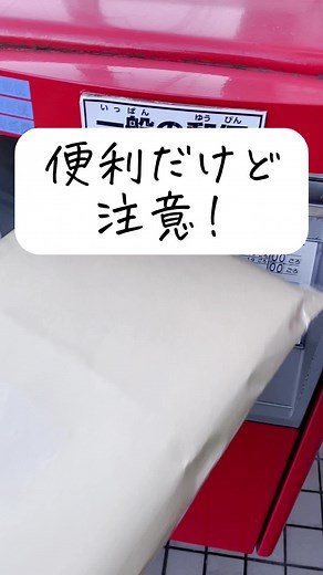 メルカリ出品のお得な発送方法を紹介！