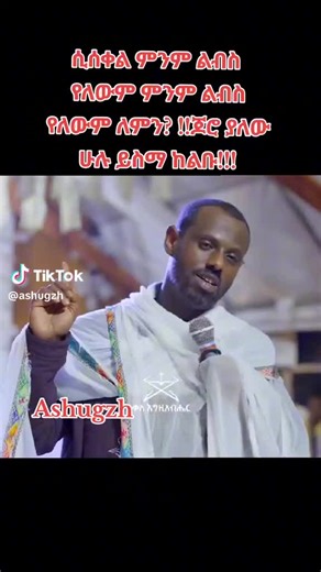 Kassahun Aemero (@kassahunaemero179)’s videos with original sound - Kassahun Aemero