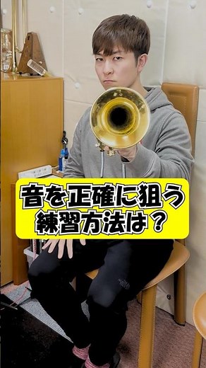 [Trumpet] How to practice hitting the right notes! #trumpet #trumpet