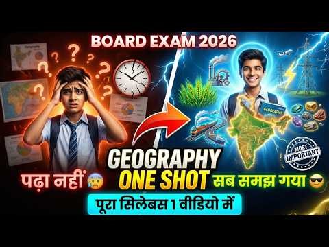 🎯Class 10 Geography One Shot Revision | Complete Syllabus | Board Exam 2026 🌍📘