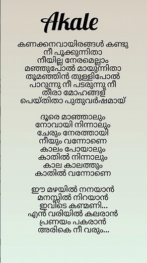 Akale song lyrics malayalam #Nine#trendingsong#Akale