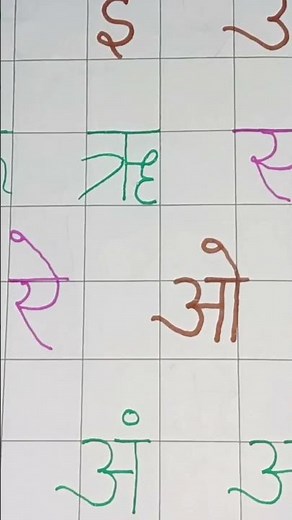 hindi swar practice हिंदी वर्णमाला स्वर अभ्यास #status #हिंदीवर्णमाला #students