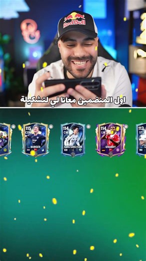 اسطورتين في نفس الباكة