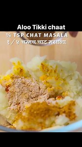 Aloo Tikki Chaat! | Kabita's Kitchen