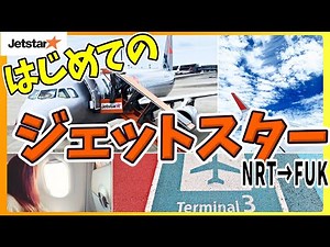 First-time Jetstar travelers: How to buy tickets, check-in, and even find shops at Narita Airport...