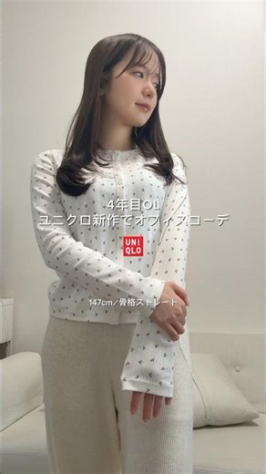ユニクロ新作カーディガンでオフィスコーデ🍒チェリー柄が可愛くて、ネイビーと迷ったけどホワイトにしました🤍#ユニクロ#ユニクロ購入品 #オフィスコーデ #オフィスカジュアル #プチプラ