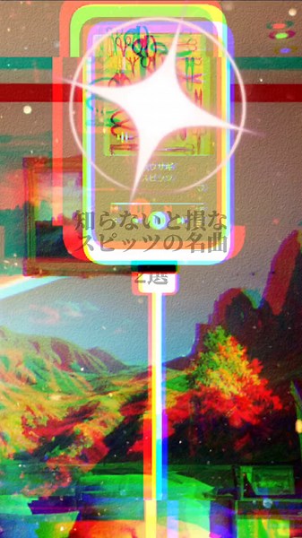 スピッツの名曲を紹介！おすすめ曲やサビメドレーも♪