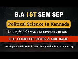 BA 1st SEM SEP Political Science Notes in Kannada | ರಾಜ್ಯಶಾಸ್ತ್ರ ಕನ್ನಡದಲ್ಲಿ