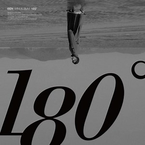 Ben (벤) - 180 Degree (180도) Lyrics » Color Coded Lyrics | Lyrics at CCL
