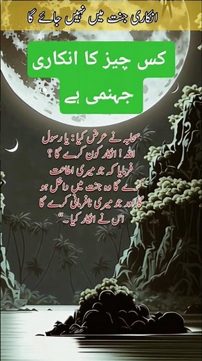 hadees e nabvi 📚 #shorts