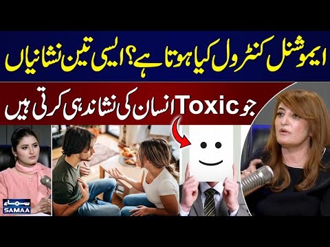 What Is Emotional Control? | Things Controlling Personalities Do To Keep You Under Them | Podcast