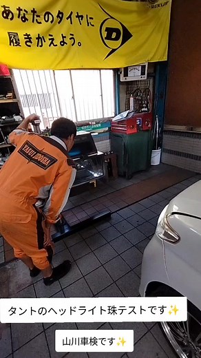タントのヘッドライト光軸調整方法