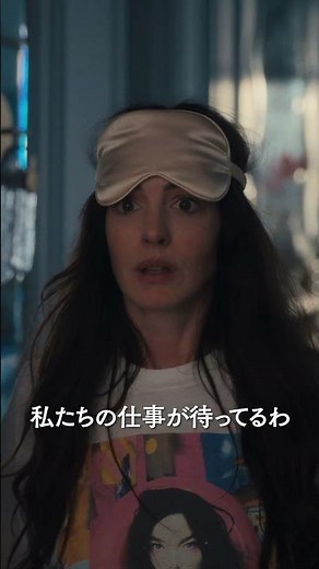ミランダ、登場！『プラダを着た悪魔２』5月1日（金）日米同時公開！