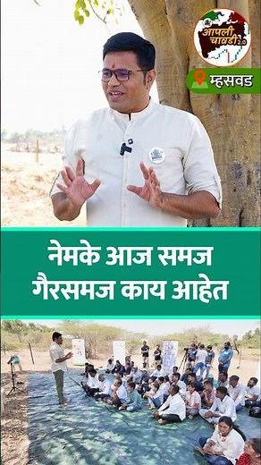 Chart Commando ची चावडी म्हणजे नक्की काय | Chart Commando Marathi